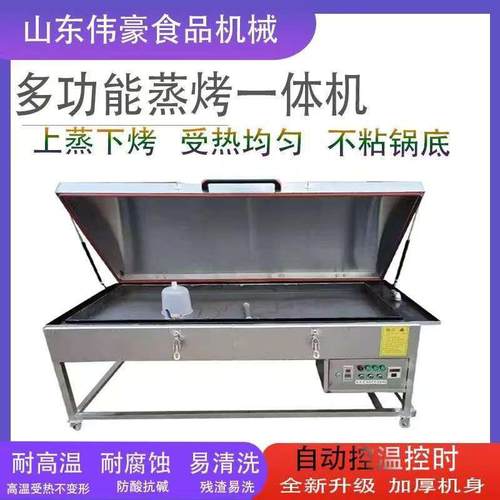 全自动锅贴机控温控时锅贴馒头杠子馍玉米饼上蒸下烤锅贴一体机