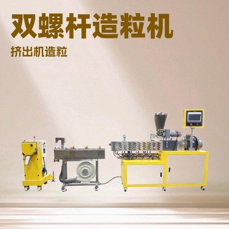 XH-433小型双螺杆挤出机ABS造粒机改性双螺杆,清洗/食品/商业设备,其他食品加工设备,淘宝优惠券,粉丝福利购,淘宝优惠卷