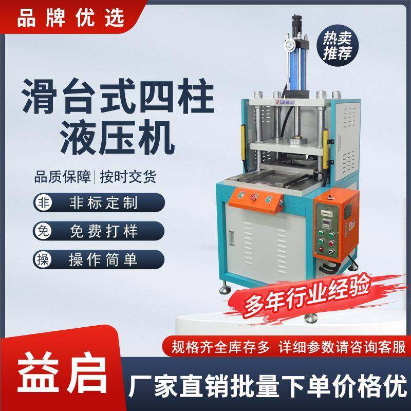 下模自动滑出冲压机5t推拉式四柱油压机安全护罩伸缩式液压压力机,清洗/食品/商业设备,其他食品加工设备,淘宝优惠券,粉丝福利购,淘宝优惠卷