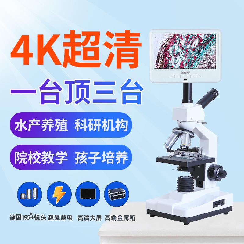 单双目TV光学生物PLAN/平场显微镜专业级学校实验室可看精子细菌