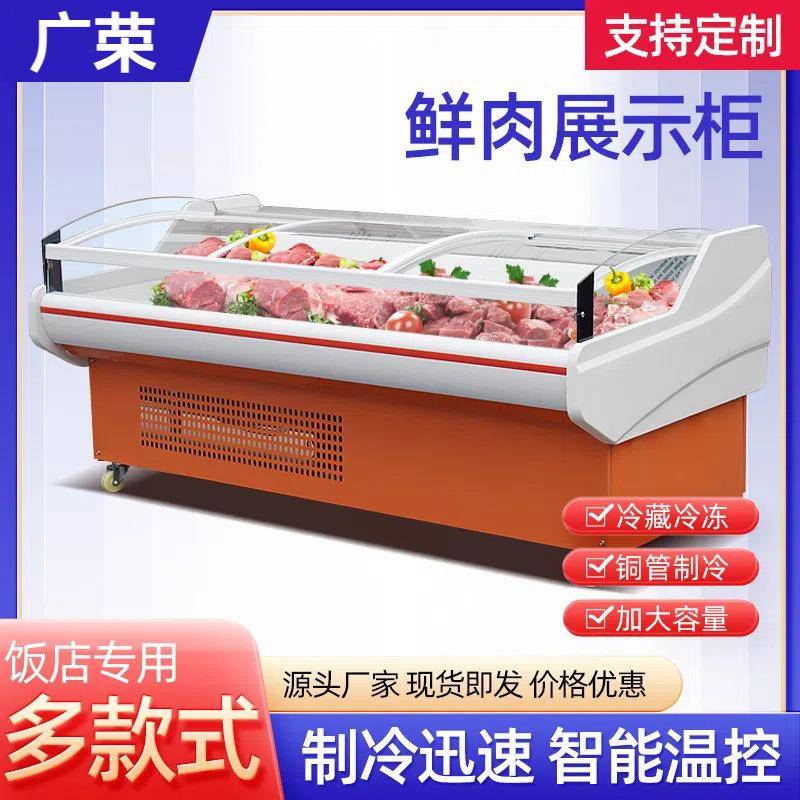 弧形超市卧式冰柜商用冷冻柜风冷直冷鲜肉熟食凉菜保鲜冷藏展示柜