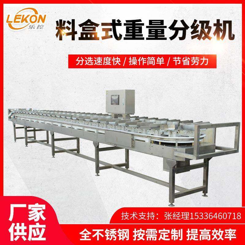 厂家定制不锈钢料盒重量分级机广东大鹅称重分拣机大料盒分选机,工业油品/胶粘/化学/实验室用品,其他实验室设备,淘宝优惠券,粉丝福利购,淘宝优惠卷