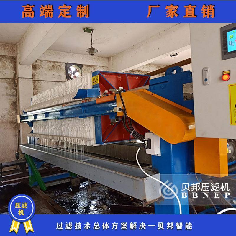 现货供应1000型程控厢式全自动压滤机洗沙石材废水板框压滤机
