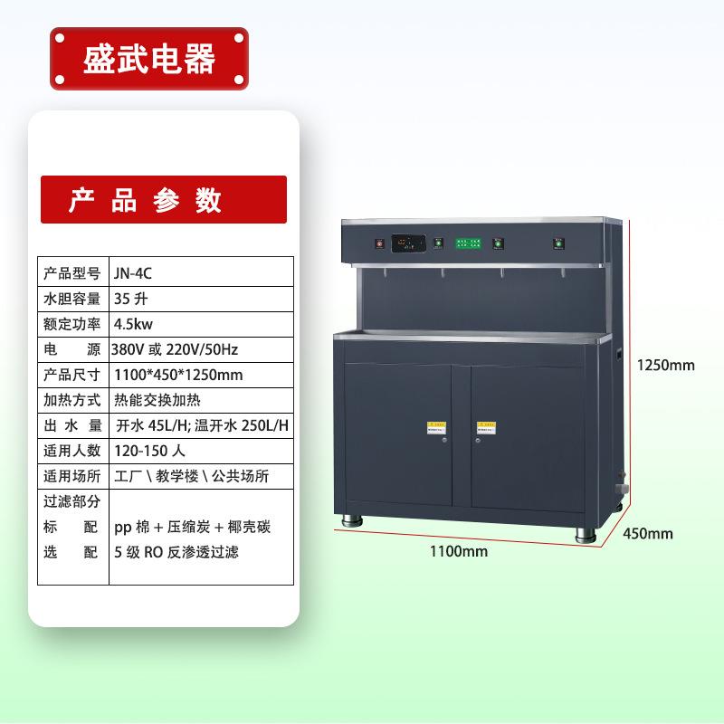 5级反渗透RO过滤直饮水校园工厂单位医院用不锈钢饮水机开水器