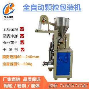 广西颗粒种子自动包装机袋装糖果定量南宁黄豆厂全自动