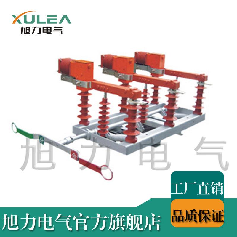 旭力FZW32-12户外高压真空负荷开关FZW32-12/630-20手动厂家直销