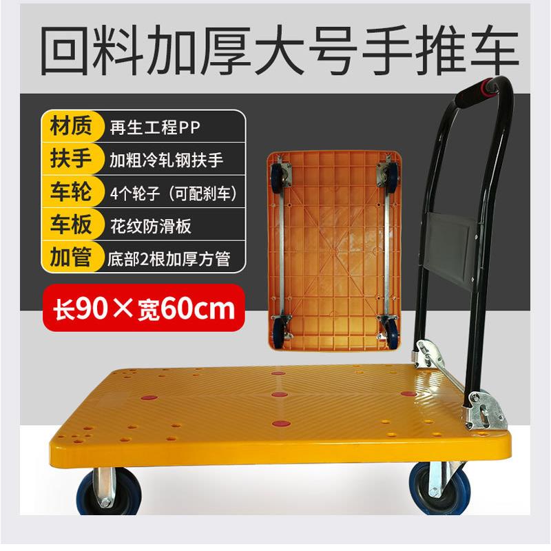 手推车折叠平板车拉货小拉车仓库拖车便携静音简易货物搬运推车