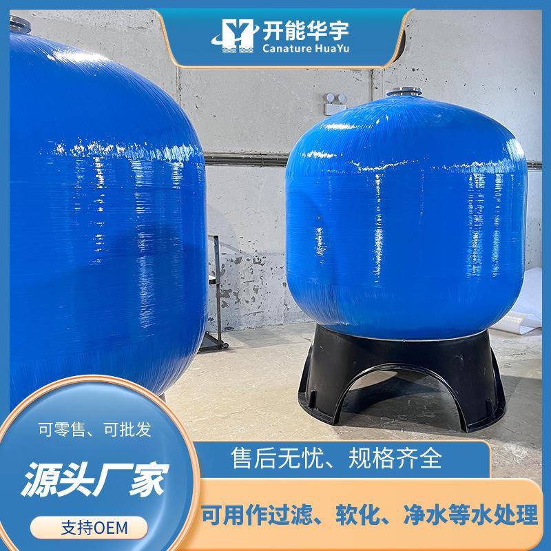 软水树脂罐离子交换柱预处理水处理设备软化水设备规格全