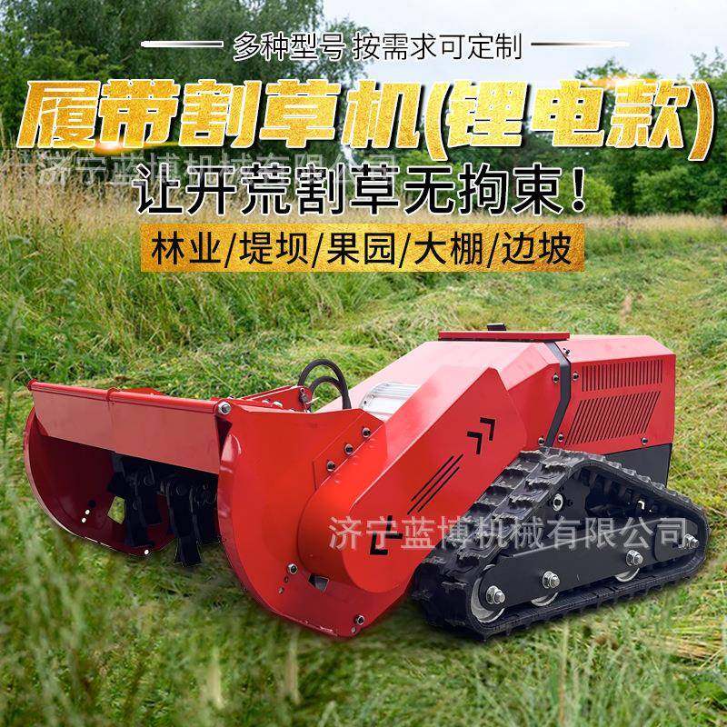 小型电动割草机遥控履带林业机械碎草机器人,五金/工具,其他机械五金,淘宝优惠券,粉丝福利购,淘宝优惠卷