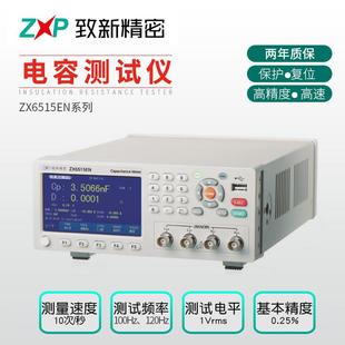 厂家生产电容测试仪ZX6515系列大电容测量仪实验室高精确度测量
