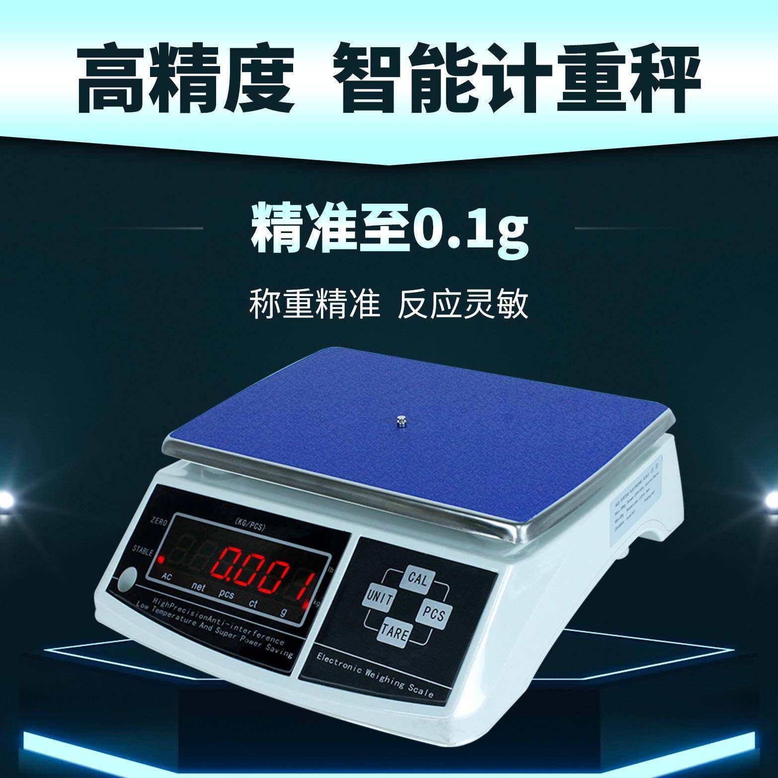 外贸英文版0.1g高精密计重秤计数秤30kg/15kg/6kg/3kg工业电子秤