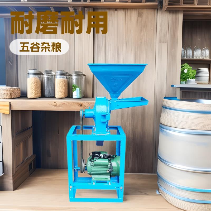 过滤式五谷杂粮粉碎机磨粉机多功能药材粉碎机五谷杂粮打粉机器