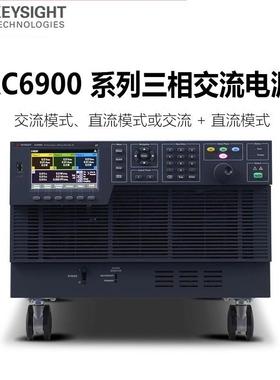 KEYSIGHT交流电源三相单项AC6903L/AC6906L/AC6912H/6918