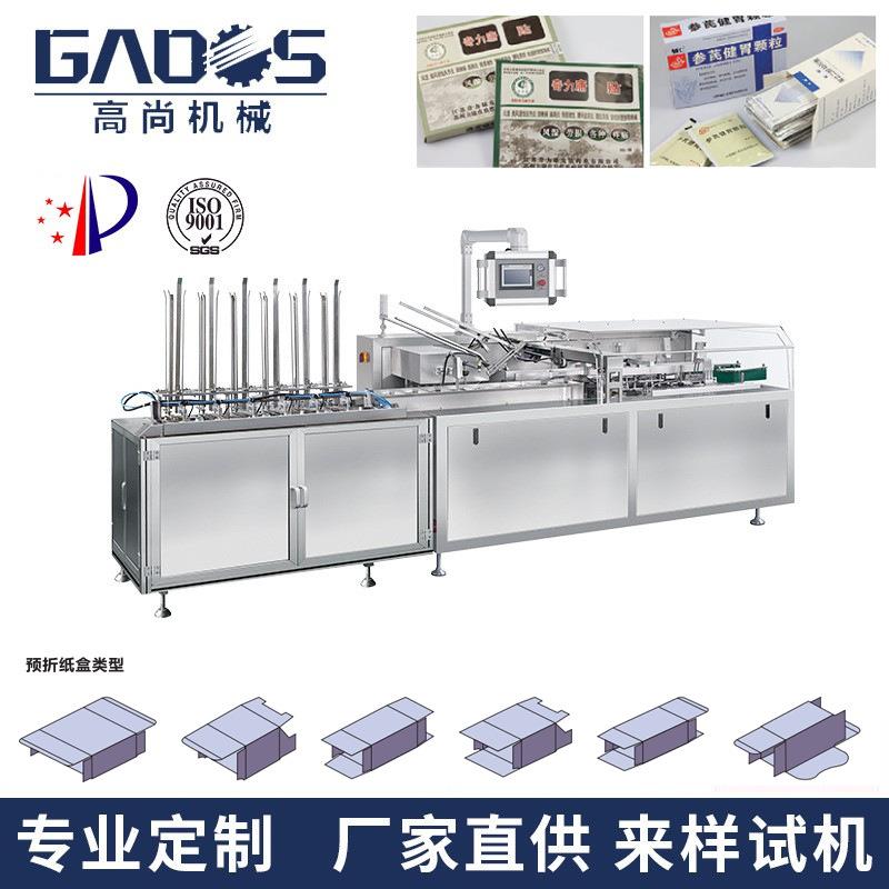 全自动130D药品药板装盒机颗粒袋贴膏食品袋装物品纸盒包装