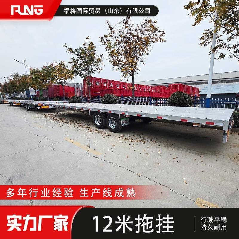 源头直供重型多功能12米平板12把转锁拖车平板半挂中置轴挂车