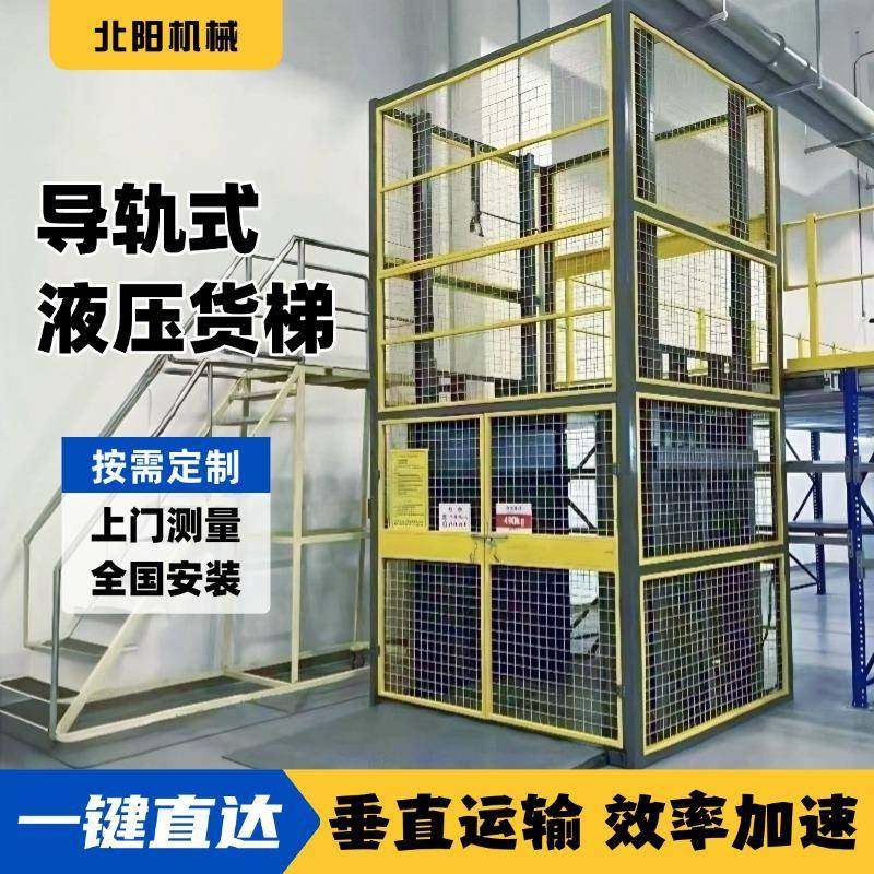 货梯升降机单双工厂仓库二三吨物料提举机大平台液压导轨链条四层,搬运/仓储/物流设备,其他起重搬运设备,淘宝优惠券,粉丝福利购,淘宝优惠卷