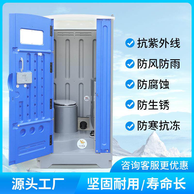 坐式智能环保厕所公厕HDPE塑料移动厕所卫生间户外景区洗手间厂家