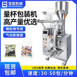 机五谷杂粮瓜子坚果定量灌装 量杯颗粒包装 机干燥剂饲料气动打包机