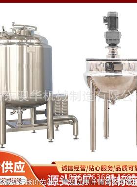 固定混汽加热配料罐不层锈钢保合温加蒸热液体搅拌罐电加4574热双
