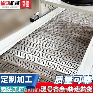 304板链输送机耐腐蚀清洗烘干不锈钢链板提升传送带药材食品输送