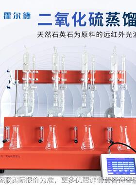二氧化硫蒸馏仪食硫品中药二氧化验蒸馏仪实材室HD-ZL40F自动蒸馏