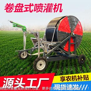 牵引式全自动卷盘式喷灌机桁架厂家 农用柴油自行走高扬程浇灌机