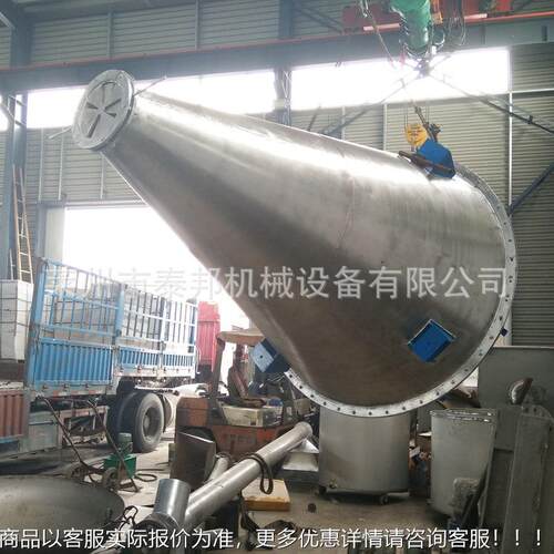 供应双旋锥机形合 D混合机SH粉体螺锥型螺旋混合机 混立式不锈钢