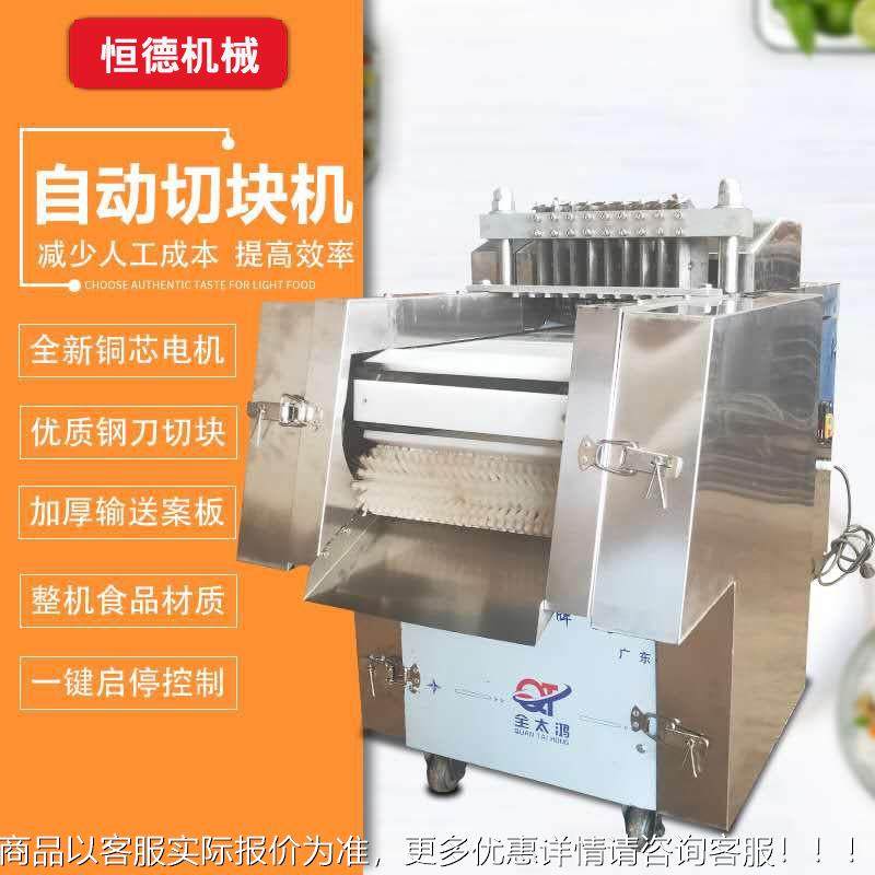 全自动剁切鸡块机商用多功能鲜759条鸡鸭鹅骨切块机冻排肉切机肉,厨房电器,其他商用厨电,淘宝优惠券,粉丝福利购,淘宝优惠卷