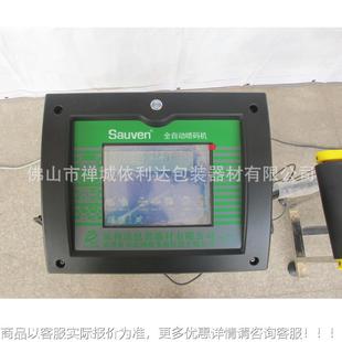 自动保在线式 机YIS全码 有效期 机饲料食品印码 上海智型质期能喷码