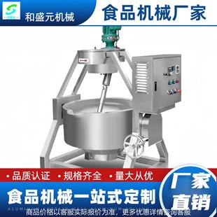 电加热八宝粥熬制夹层锅 全自动酱牛肉卤煮锅 导热油搅拌夹层锅