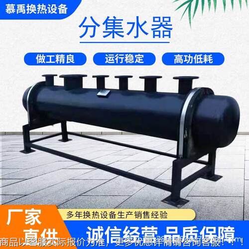分水器锅炉蒸 汽集分水器中央空调系464统用集水水器 分气缸