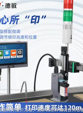 动S20高码配生产线标牌自喷机子瓶盒子日期XUJ图案二维码打码机