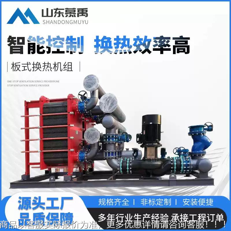 板式换HRJZ/Q-N调器工厂办公楼小区采暖空用全不锈热水水板式换钢