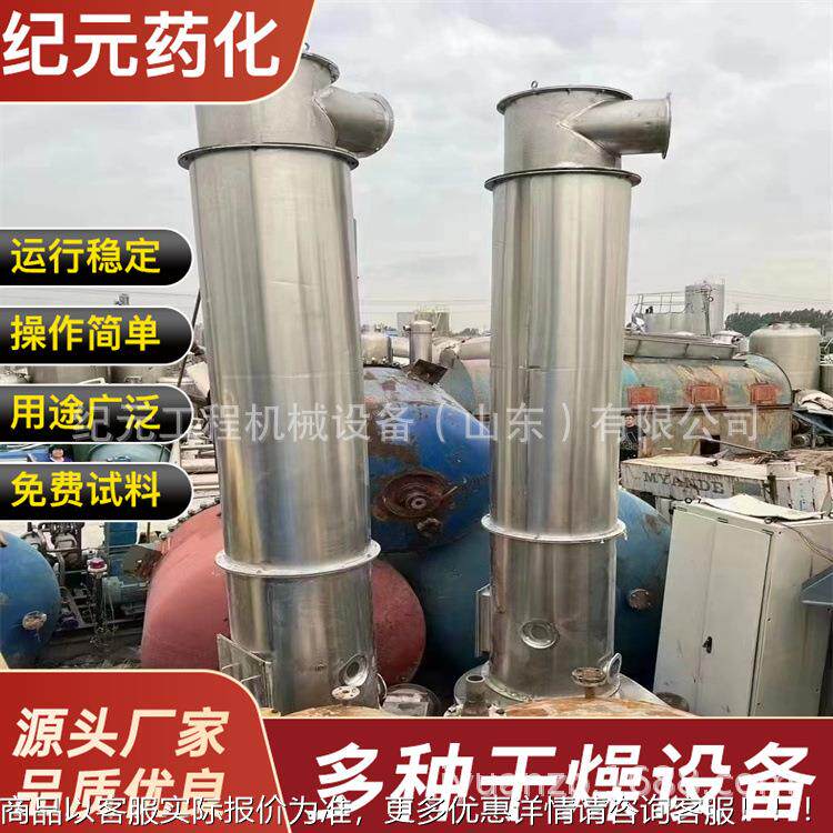 转闪旋蒸干豆燥机 中体碳酸钙粕乳糖酸铝红糖染料耙式干燥奶粉间