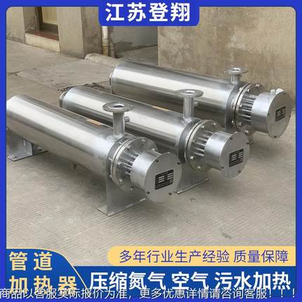 电体热热空管道式电加热器液体水流管道加器电GD-0032加热设备气