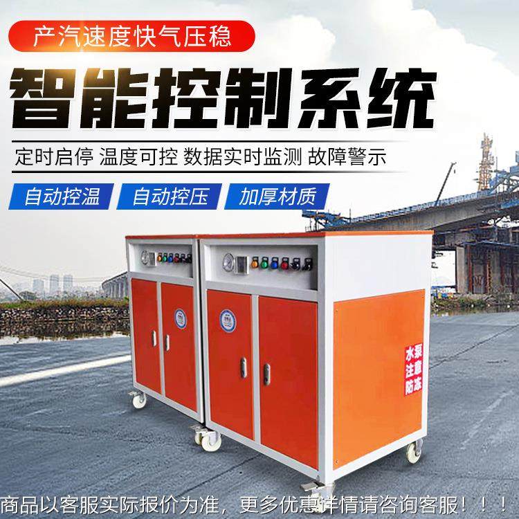 166桥凝梁蒸养护器 汽桥梁蒸汽发器 冬季混土生全自动养护机 直销,机械设备,研磨机,淘宝优惠券,粉丝福利购,淘宝优惠卷