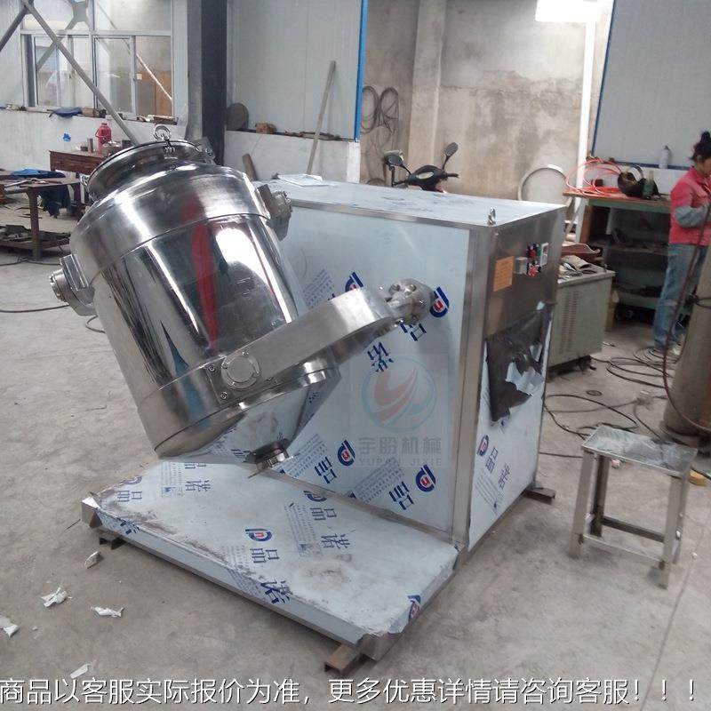 家厂直销三维SYH混2合机SYH0拌料机食品医药0化工三维多向运动混,工业油品/胶粘/化学/实验室用品,混合设备,淘宝优惠券,粉丝福利购,淘宝优惠卷