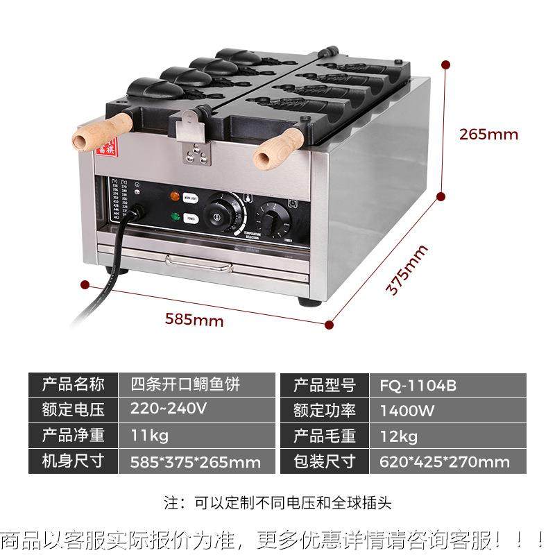 台小吃设备883鲷用鱼烧机 商创机业摆摊鲷鱼烧器 开口和湾闭口鲷,厨房电器,其他商用厨电,淘宝优惠券,粉丝福利购,淘宝优惠卷