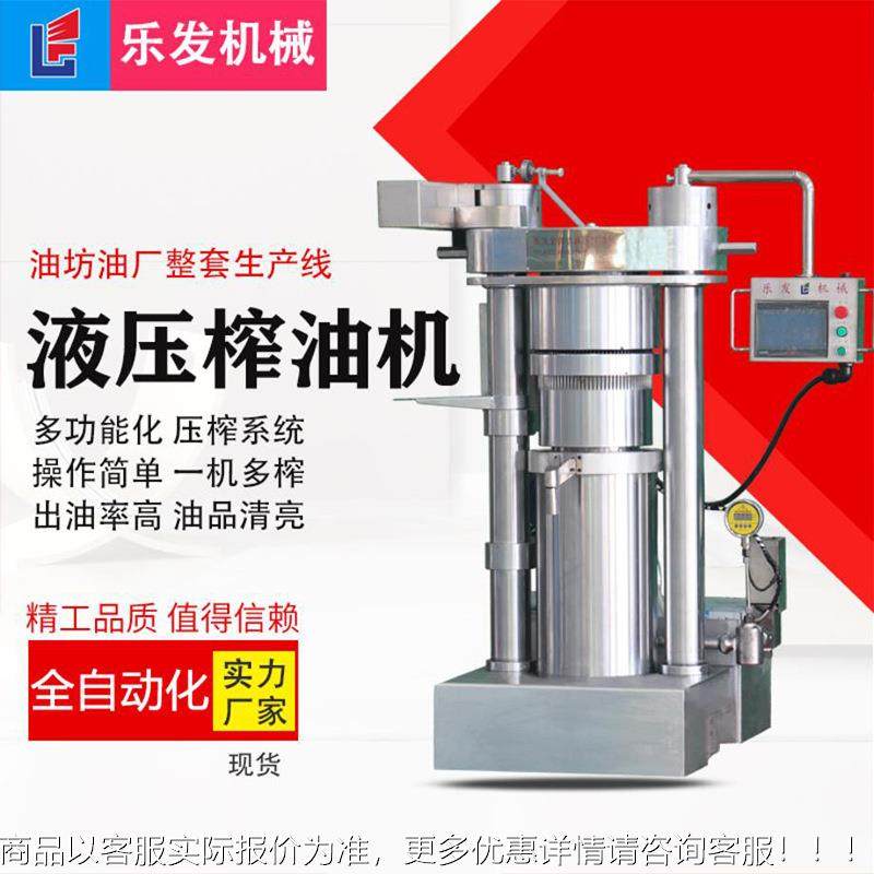 全自榨油机厂商ZUE用油专用核动桃榨油设备套生产线立式液压榨油,农机/农具/农膜,农产品加工设备,淘宝优惠券,粉丝福利购,淘宝优惠卷