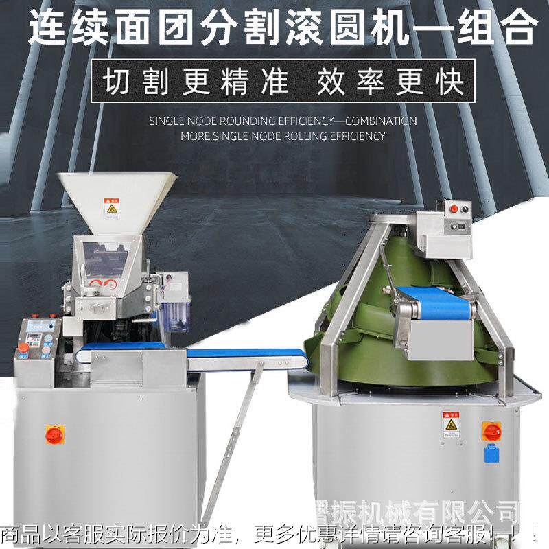 大型连续分块滚机 面团分馒割滚圆机头包搓LM-1p圆机dough divid