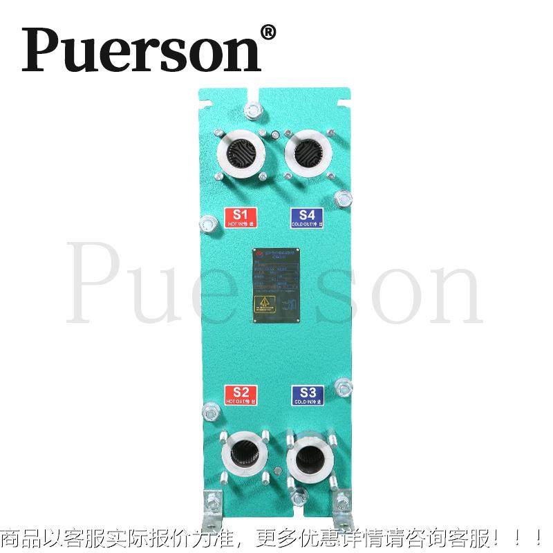PS50可拆式板式换器绿热色外观蒸汽水热EPES50可交器不锈钢冷却换