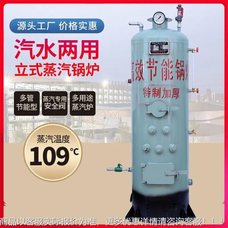 鲁通燃热水锅炉养殖供暖锅OIO锅炉