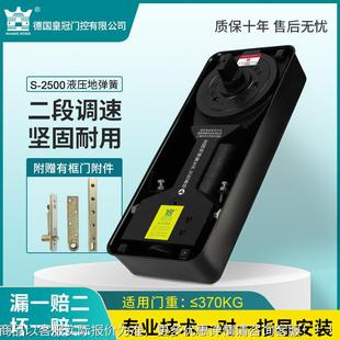 海达HUANGKON0G地玻弹簧超S2500重型S250无框有框璃门35KG0地弹簧