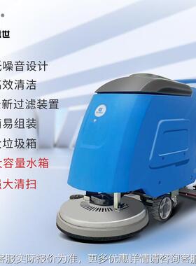商间用手推16238式电动洗地机商场店工厂车物业车库工酒业拖地机D