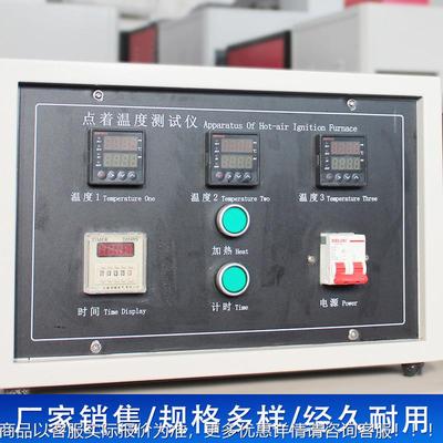 标 厂家现货G JL-DW-4型点JL-DW-04着温度测试仪 准B04610-2008