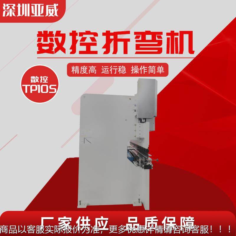 数控折弯机全TP10S大液型数控压折弯机液压机板料自TP10S动折弯厂