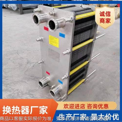 04板316材质BR0.35式热器可拆换卸清洗供暖水循环换热器洗3浴/生