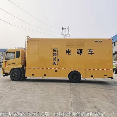 蓝牌程力电源能车政工储救险程车122抢险车厂家市报价