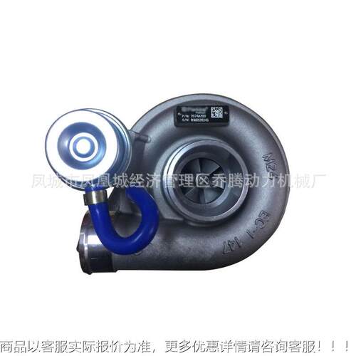 Turbocharger 2674A200 711736-5001S for Perkins T4.40 Engine