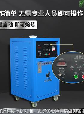 金熔炼炉 立式熔炼炉炉 小型金中频熔 黄银铜熔炼设备BFH4 BFH厂